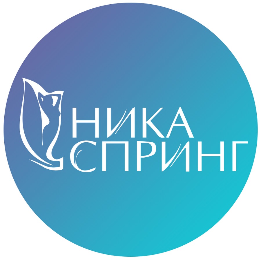 Сеть медицинских клиник Нижний Новгород | Клиника «Ника Спринг»