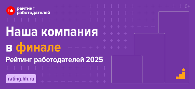 рейтинг работодателей 2025