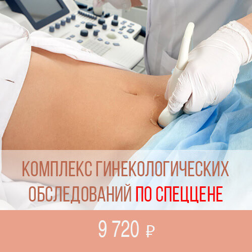 Фото - Гинекологический ЧЕКАП №3 в Нижнем Новгороде