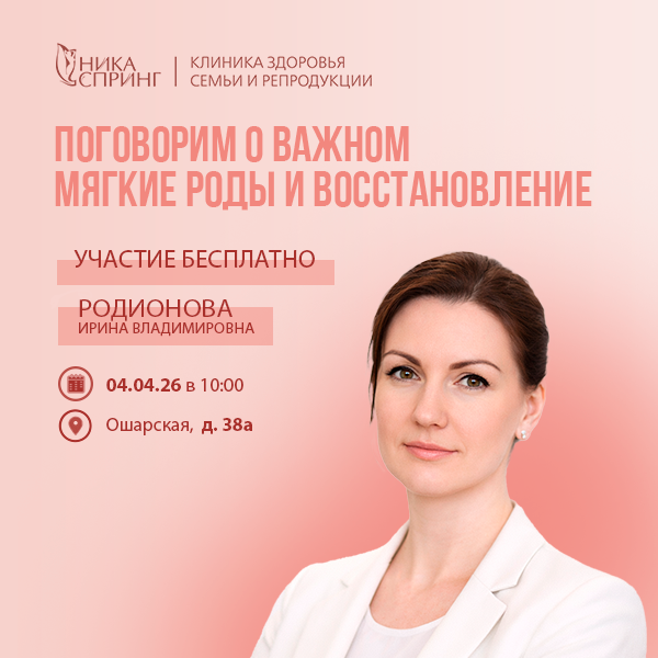 Мягкие роды и восстановление. Поговорим о важном.