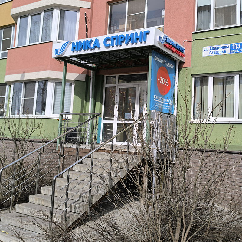 г. Нижний Новгород, ул. Академика Сахарова, д. 113, корп. 1