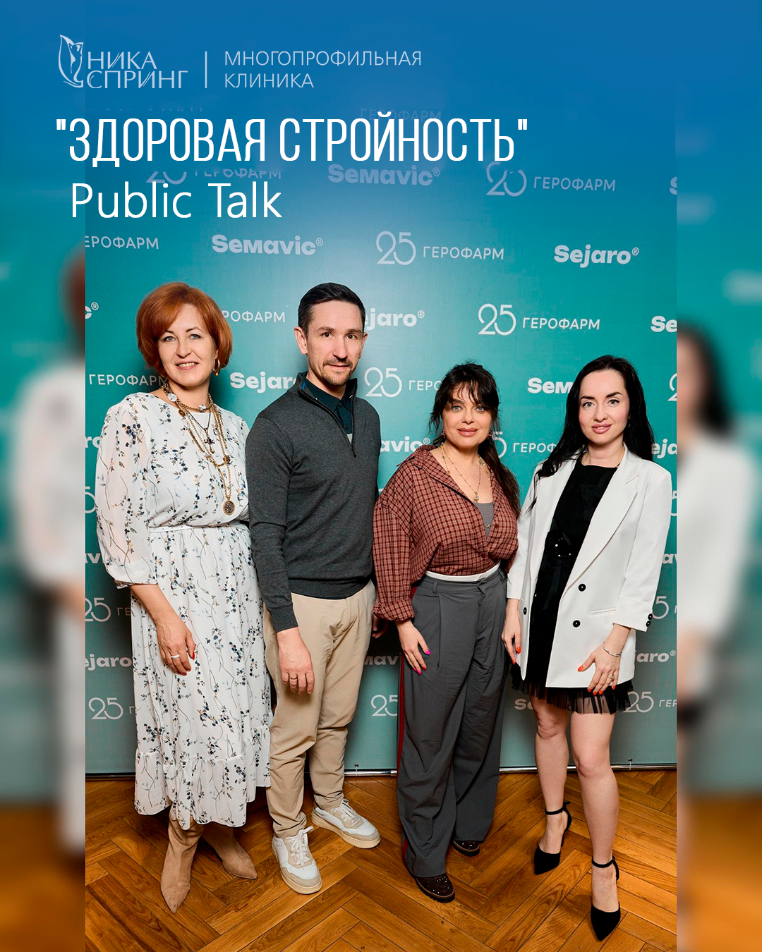 Быть стройным — это здорово!