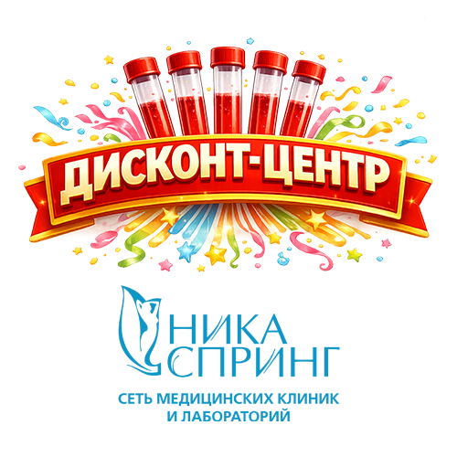 С 1 марта еще один филиал НИКА СПРИНГ станет Дисконт-центром