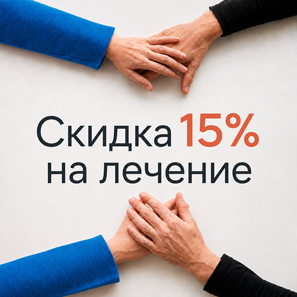 Фото - Скидка 15% на ботулинотерапию в неврологии