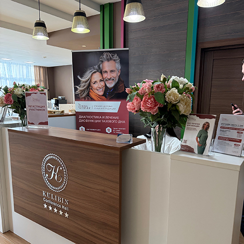 14 марта состоялась конференция «Актуальные вопросы современной гинекологии. Междисциплинарный подход».