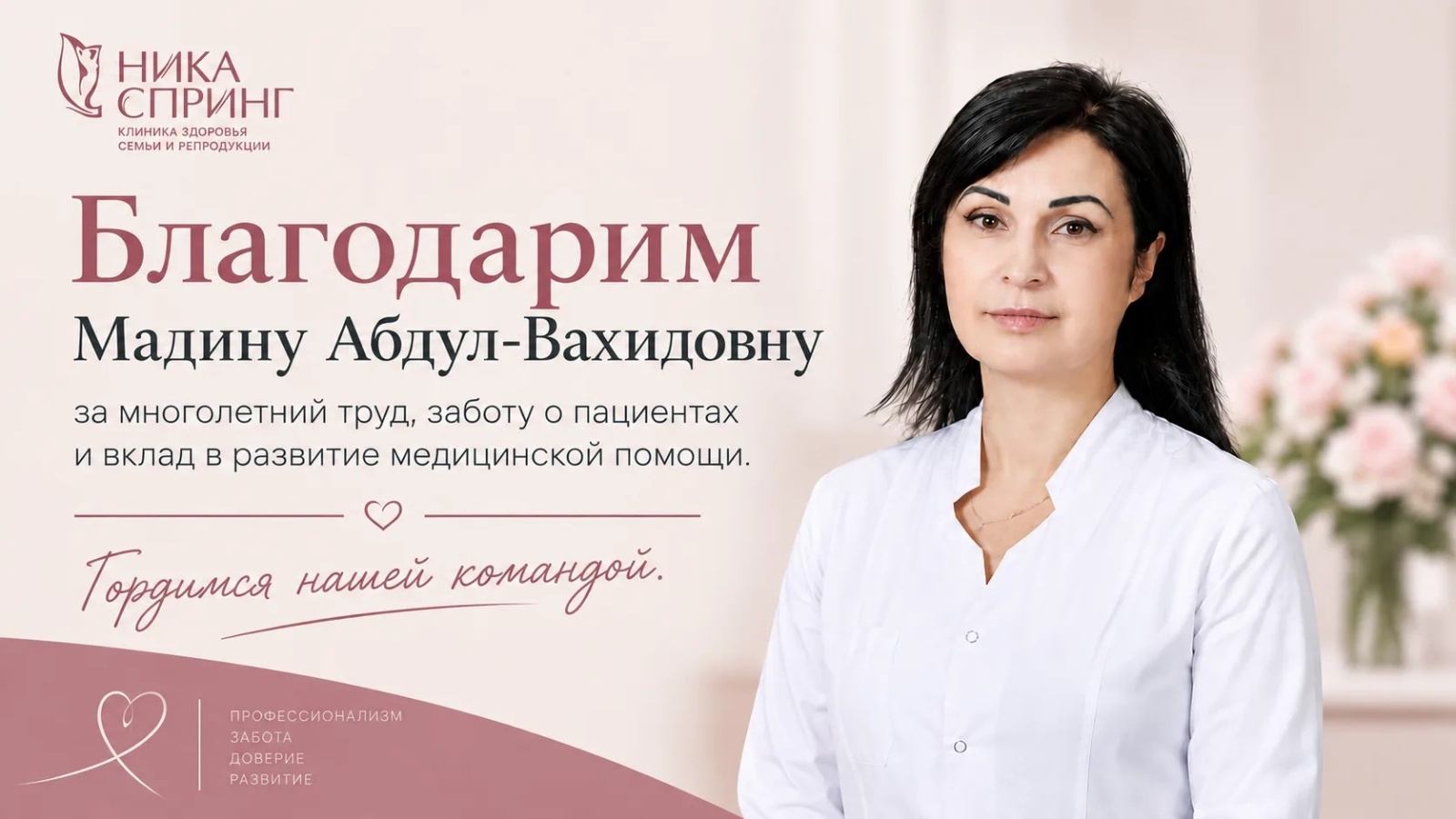 Гинеколог-эндокринолог Атуева М.В.jpg Гинеколог-эндокринолог Атуева М.В.jpg