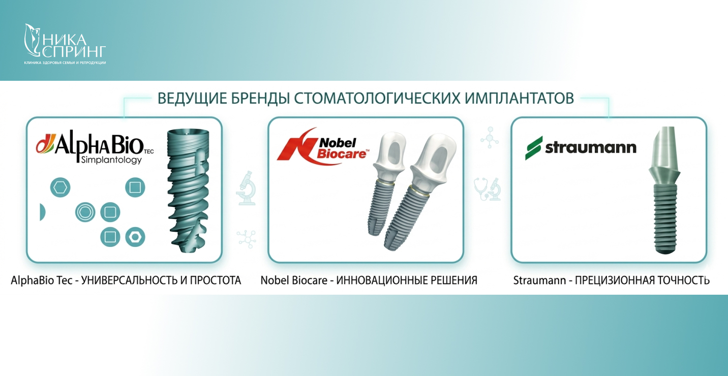 Имплантаты (1).jpg