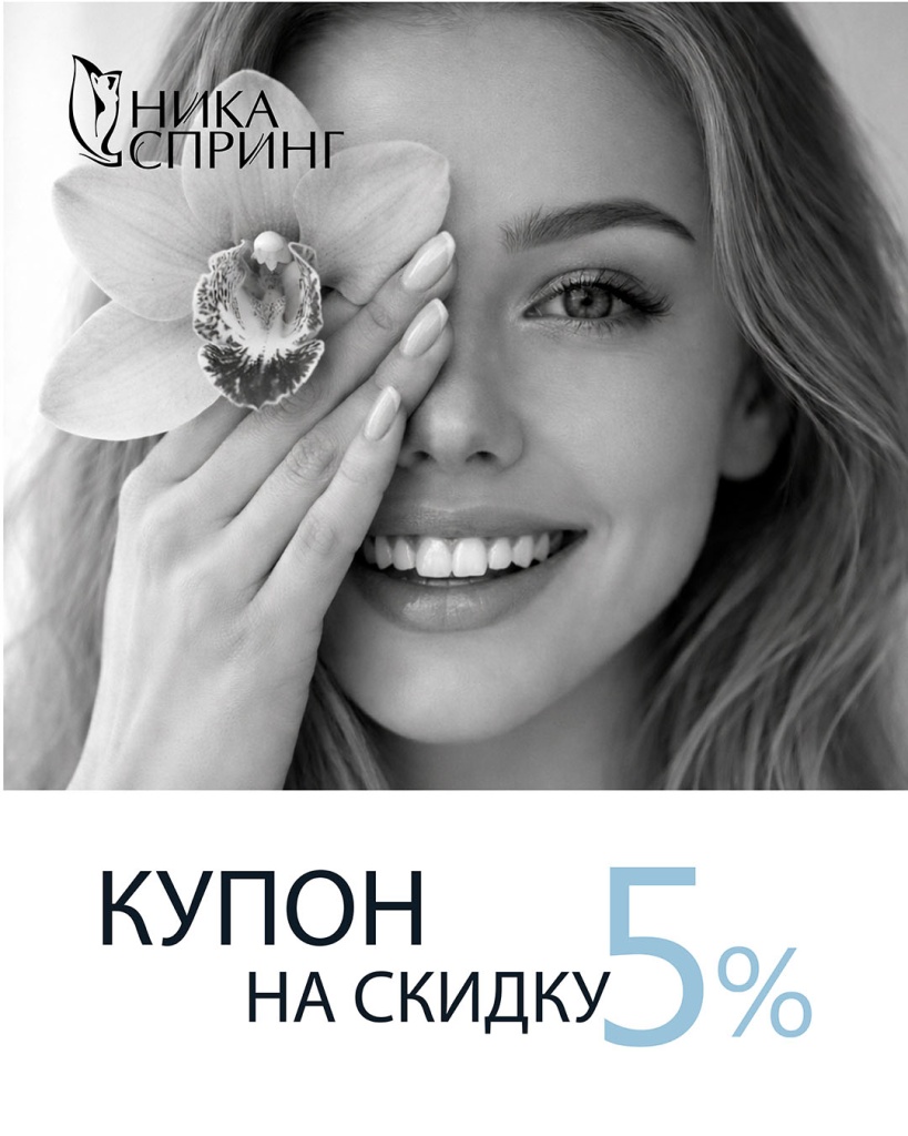 для сайта купон на скидку-02.jpg