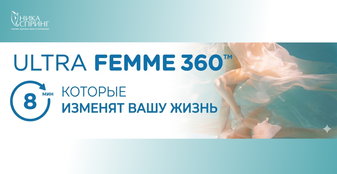 ULTRA FEMME 360_2.jpg