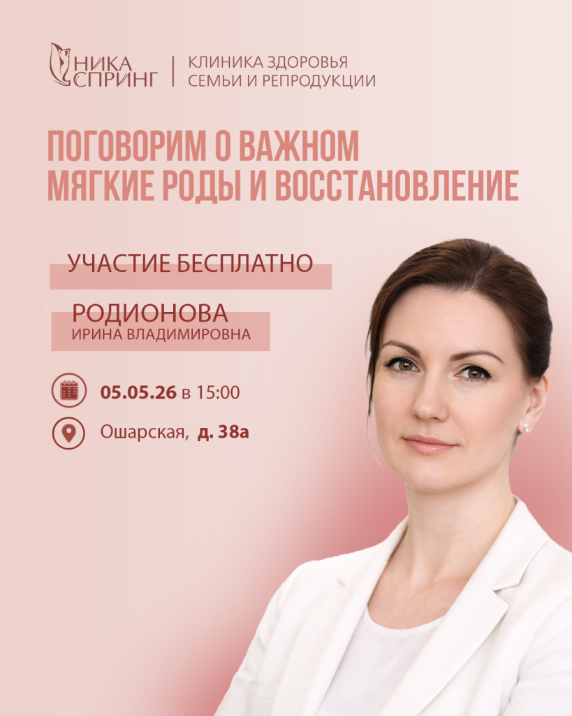 конференция ФОРМАТ 4_607 НА 1080_апрель 2026 (1).png