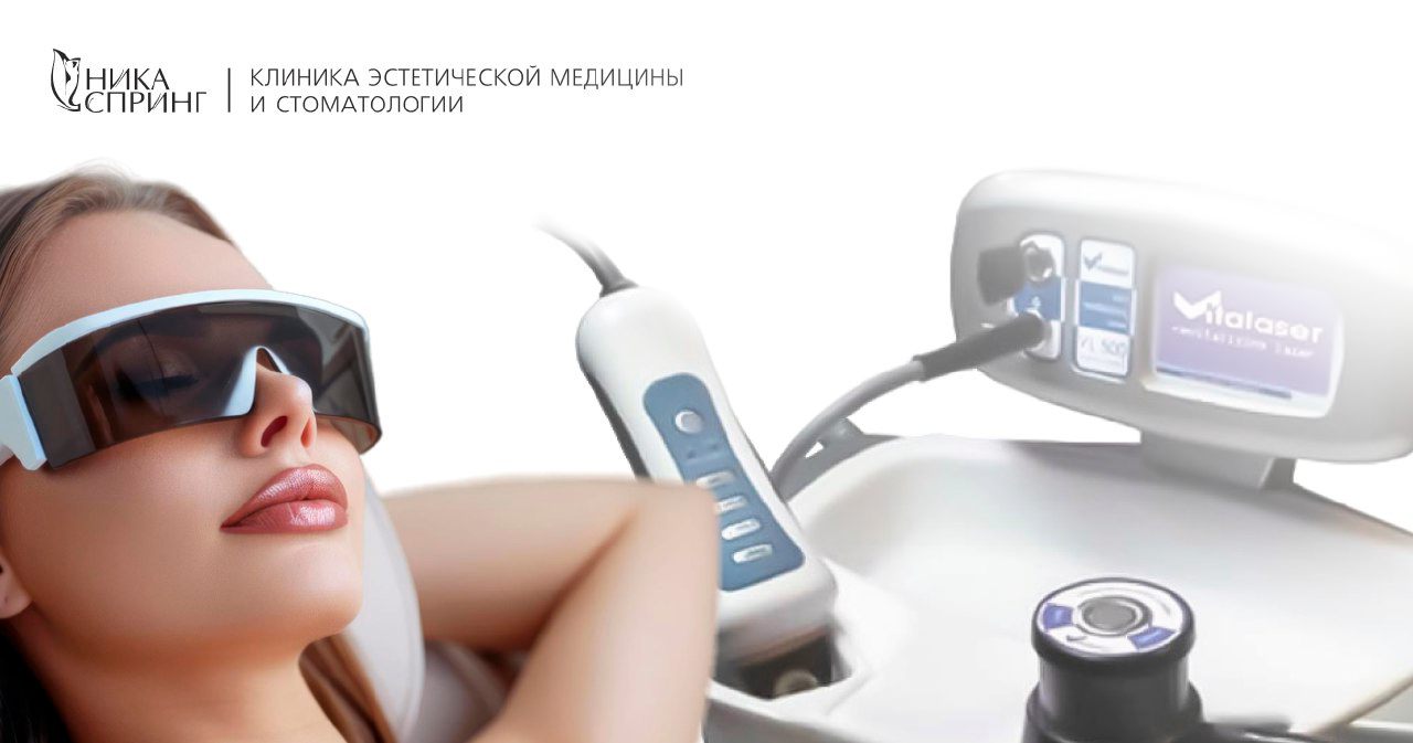 НА САЙТ_АППАРАТ ВИТАЛАЙЗЕР.png НА САЙТ_АППАРАТ ВИТАЛАЙЗЕР.png