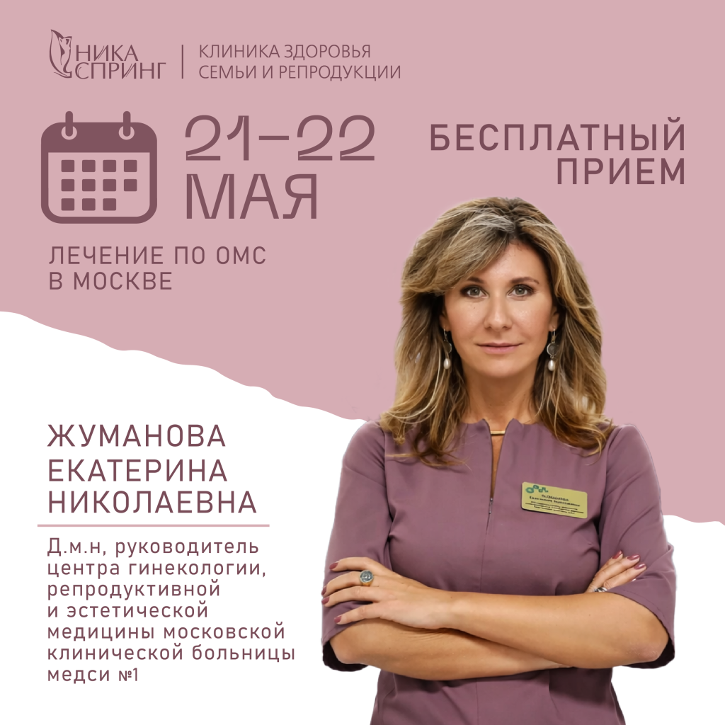 ЖУМАНОВА_АПРЕЛЬ 2026-03.png