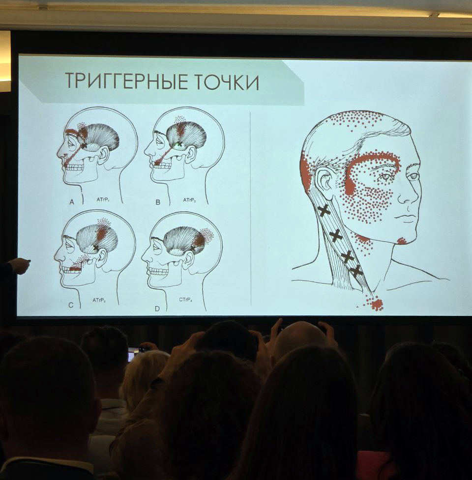 Конференция дент 1.jpg