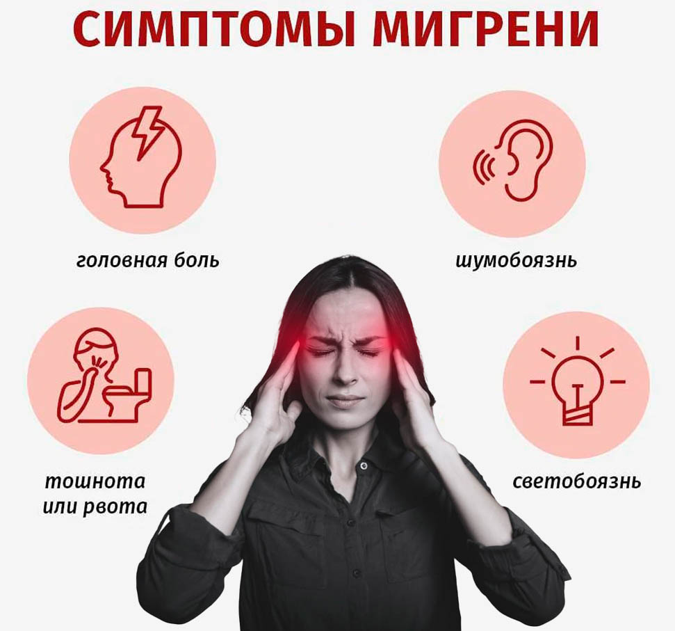 ГОЛОВНАЯ БОЛЬ.jpg