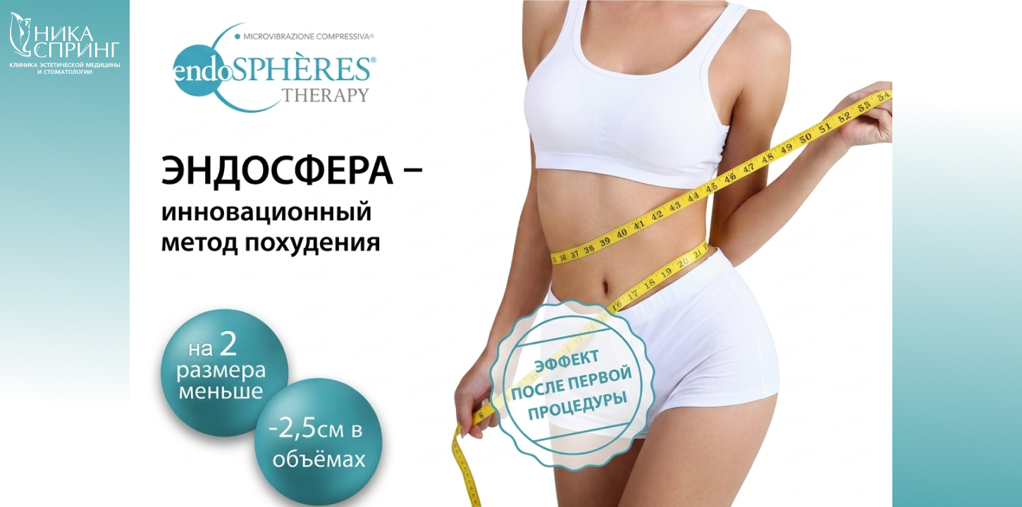 Эндосфера (1).jpg