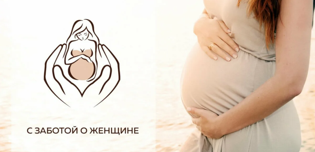 беременность.png