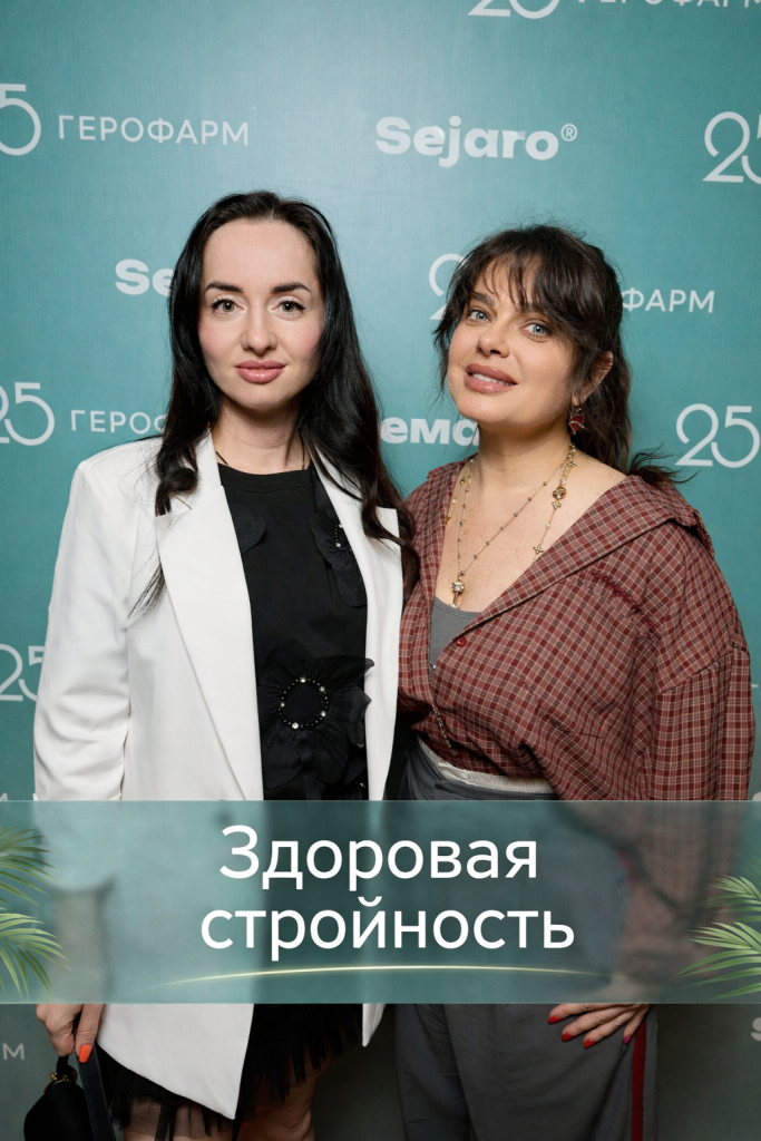 Здоровая стройность.png