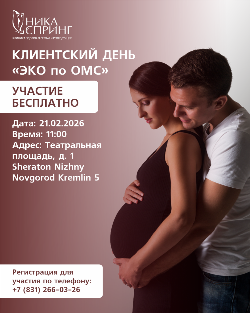 ПОСТ_ЭКО_ПО_ОМС_ПРИГЛАСИТЕЛЬНЫЙ.png ПОСТ_ЭКО_ПО_ОМС_ПРИГЛАСИТЕЛЬНЫЙ.png