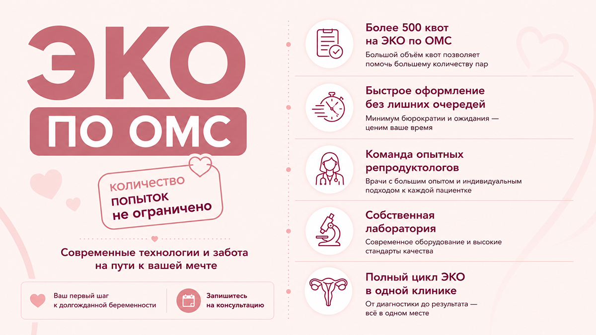 ЭКО по ОМС УТП.jpg ЭКО по ОМС УТП.jpg