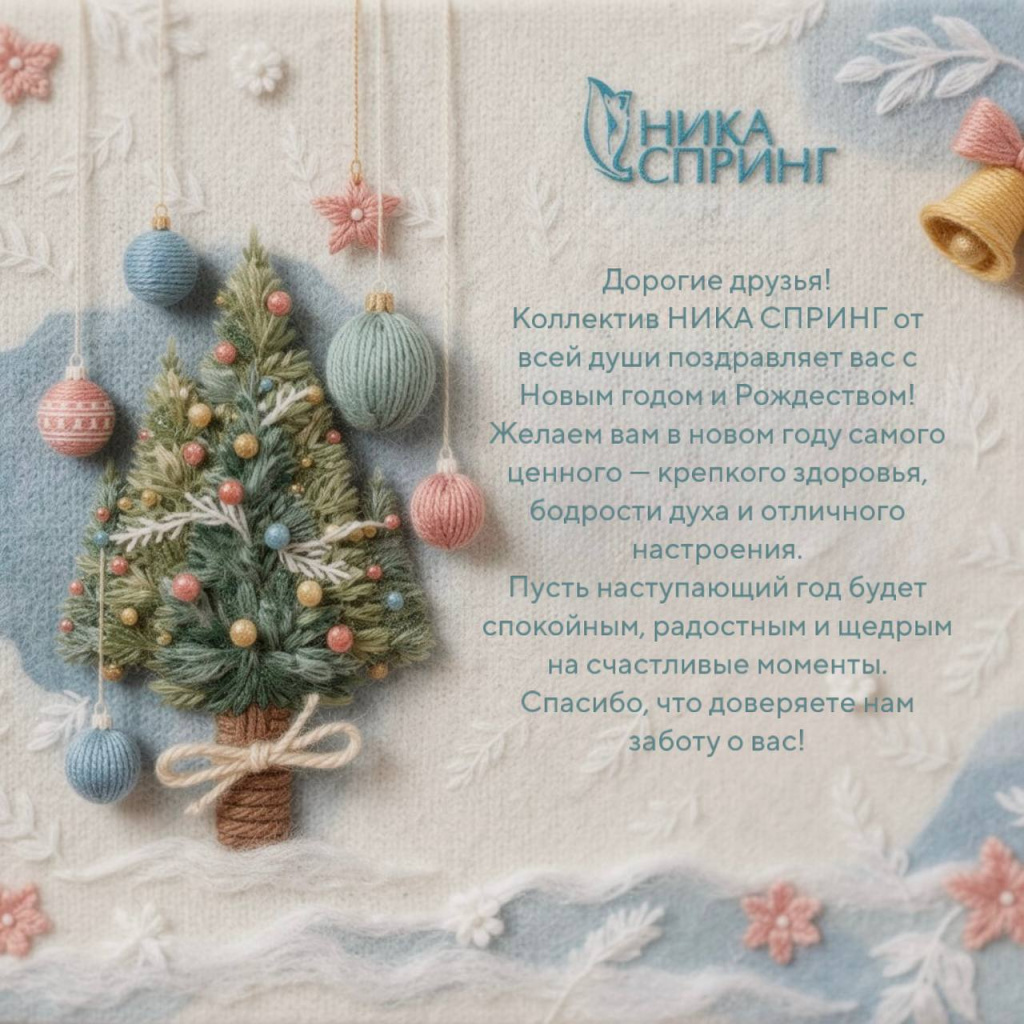 Ника Новогодняя Открытка.jpg