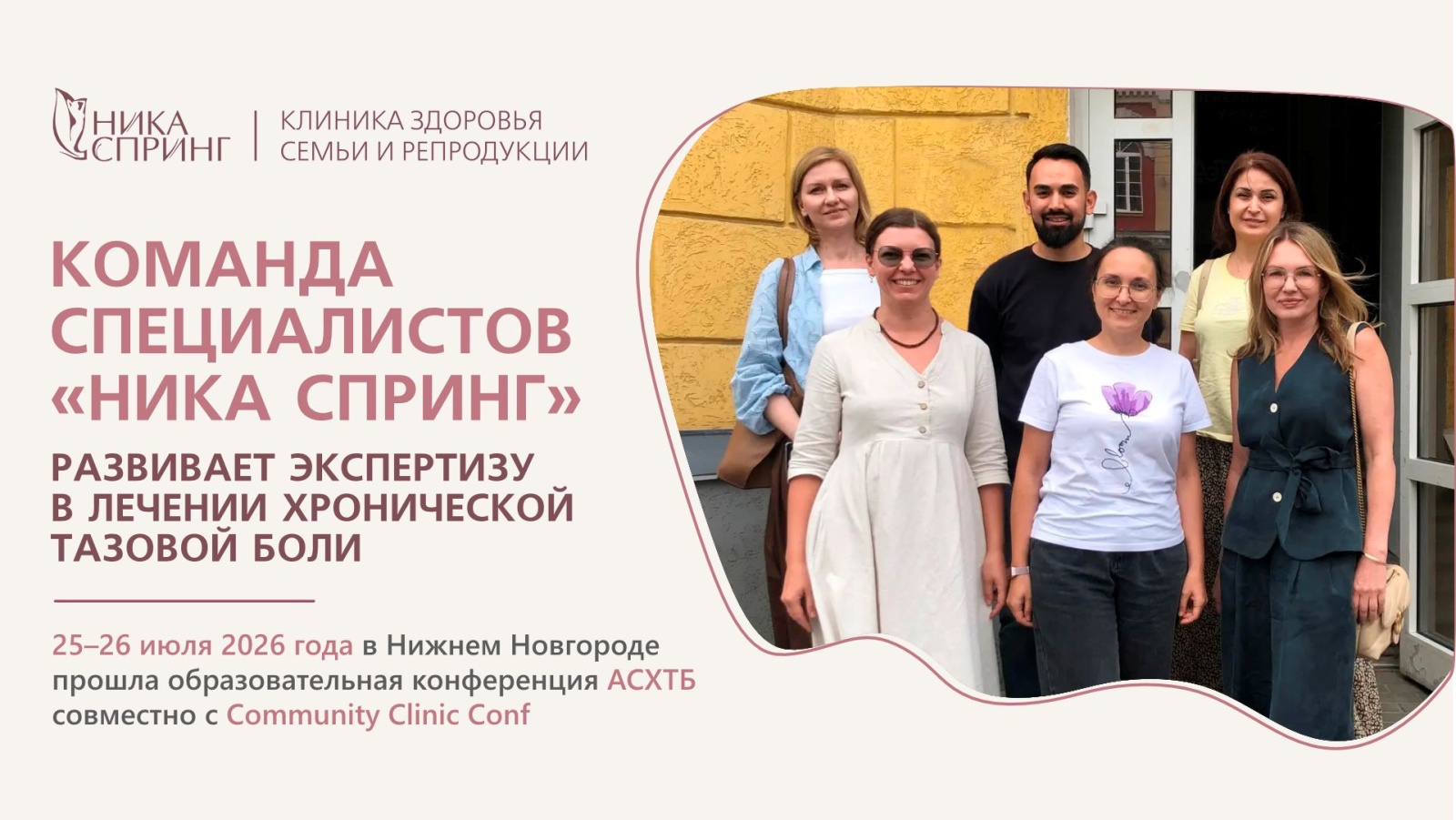 КОМАНДА СПЕЦИАЛИСТОВ НИКА СПРИНГ НА ЯНДЕКС (1).jpg