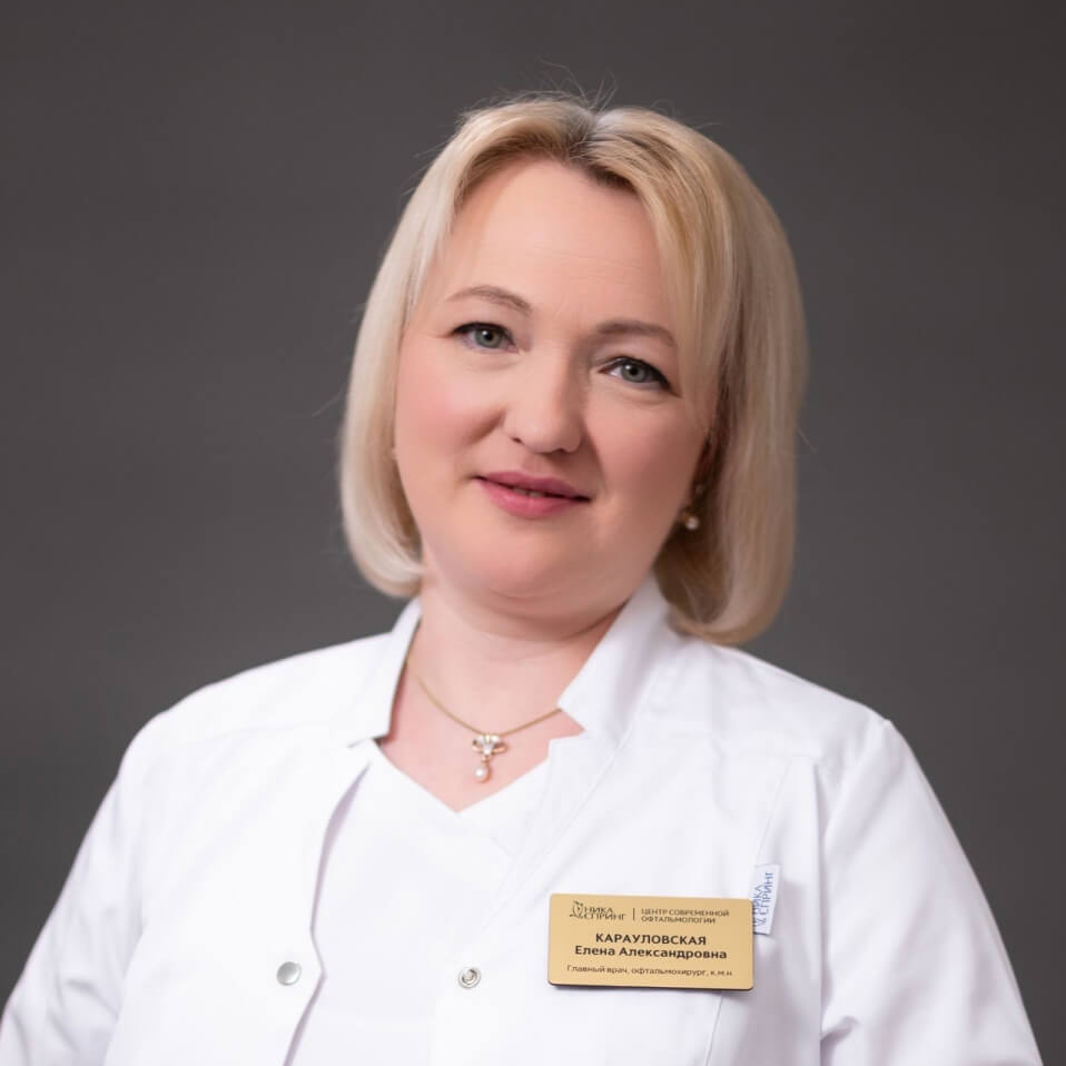 Карауловская Елена Александровна Карауловская Елена Александровна